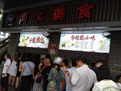 门面-同心楼(解放北路店)