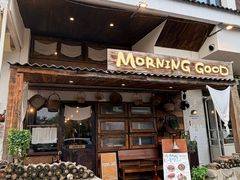 -MORNING GOOD Bistro(翰林府店)