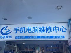 -百机汇精品二手手机维修(七宝店)