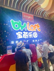 -宝燕乐园(闵行旗舰店)