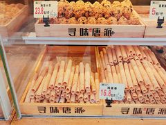 -寻味唐派·牛奶手撕面包(府前街店)