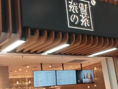 -奈雪的茶(深圳北站店)