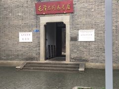-毛泽东同志旧居