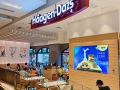 -哈根达斯(美罗城店)