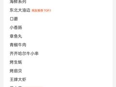 -生火火·地摊小炉子烧烤(龙湖北城金冠店)