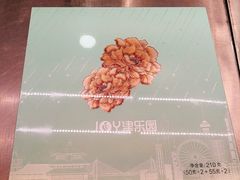 -津乐园(宜白路店)