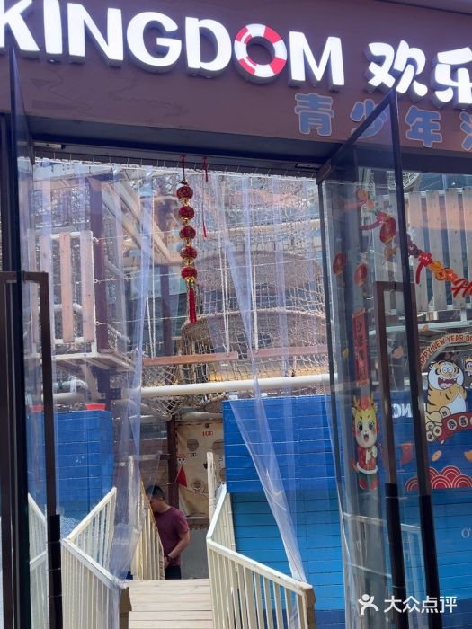 PIPIKINGDOM皮皮王国欢乐号(欢乐海岸购物中心店)图片