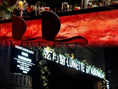 -弦月窗LUNETTE BY AMANDA(复兴路店)