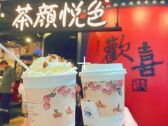 -茶颜悦色(五一里1号口店)