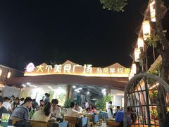-大个烧烤(云台山店)