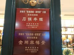 门面-金春禧(世茂国际广场店)