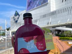 -混果汁(福田领展中心城店)