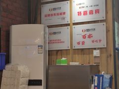 -车沾巷·重庆老味豌杂面