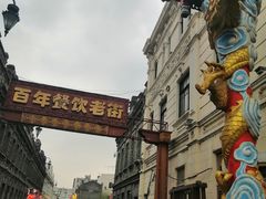 -中华巴洛克风情街