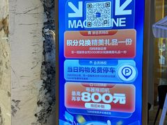 -红星美凯龙北京至尊MALL(东四环中路店)