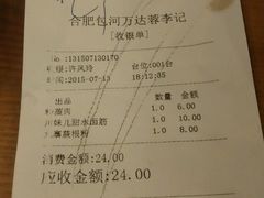 android_upload_pic-蓉李记成都名小吃(合肥包河万达店)