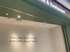 -萨莉亚意式餐厅(杭州西溪龙湖天街店)