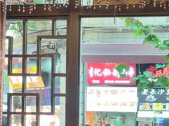 -皇饭儿·王润兴酒楼(河坊街店)