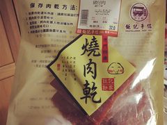 -钜记手信(新马路旗舰店)