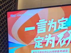 -新东方·考研·四六级·专转本(全民校区)