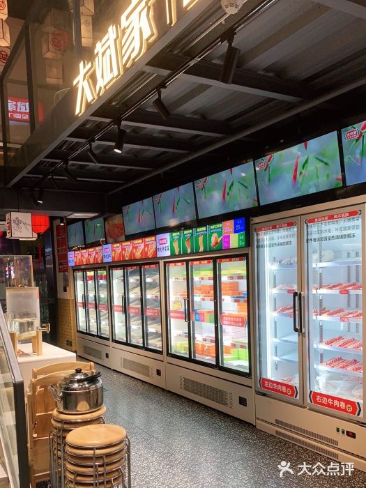 大斌家串串火锅图片