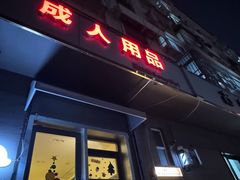 -吹泡·Triphop(棋盘店)