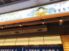 -三禾寿司(君尚店)
