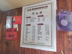 新场镇周血旺价目表-周血旺老店