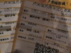 -卢米埃影城(苏州园区华润杜比全景声激光店)