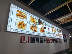 -零·壹新疆羊肉抓饭