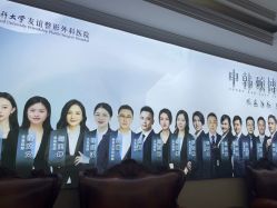 -南京医科大学友谊整形外科医院