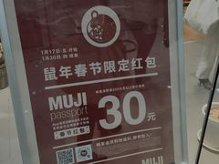 -MUJI无印良品(恒力MALL店)