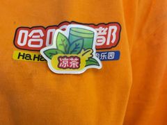 -哈哈碳都·牛肋条无限自助烤肉(台江万达店)