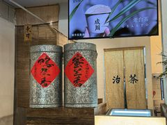 -成川茶店·潮汕工夫浓茶(万象店)