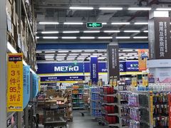 -麦德龙(京顺路商场店)