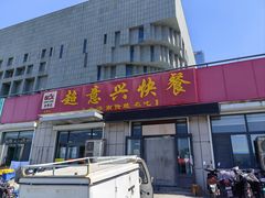 -超意兴·把子肉(省博物馆店)