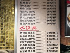 -方国老头包子·39年威海本地老字号•小船海鲜疙瘩汤