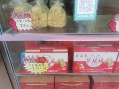 -大西装全蛋沙琪玛