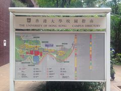 -香港大学