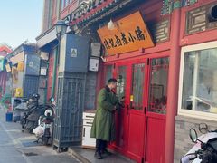 -陈记卤煮小肠