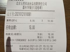 -嘉年华面包房餐厅（饺子馆）(陶然亭店)