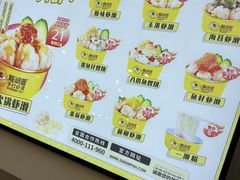 -斯润普手打虾滑(西咸吾悦广场店)