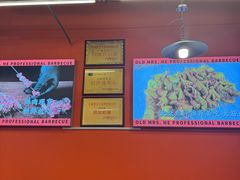-老何太太鹤岗小串·团建聚餐(龙华店)