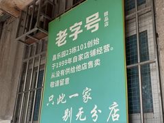 -甜蜜蜜(昌乐园店)