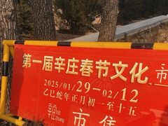 -辛庄国际文化艺术区