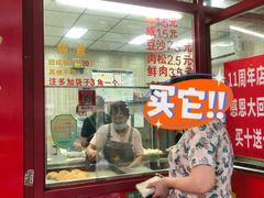 -上好酥烧饼(虹桥中心店)