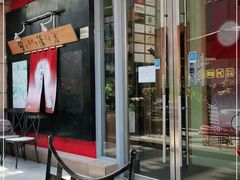 门面-みほりん味保灵(六月汇广场店)