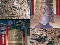 -大钟寺古钟博物馆