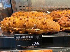 黄油核桃马里奥-FANEN法念·烘焙·甜点(万象城店)