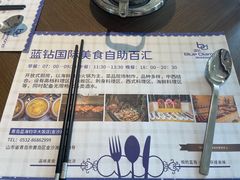 -青岛蓝海御华大饭店（金沙滩店）·蓝钻国际美食自助百汇